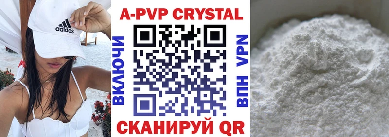 кракен сайт  Елабуга  APVP кристаллы 