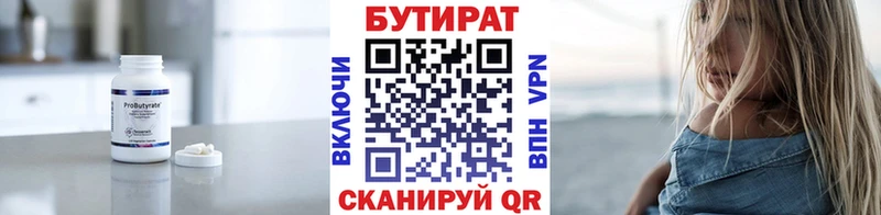 БУТИРАТ 1.4BDO  kraken зеркало  Елабуга  купить наркотик 