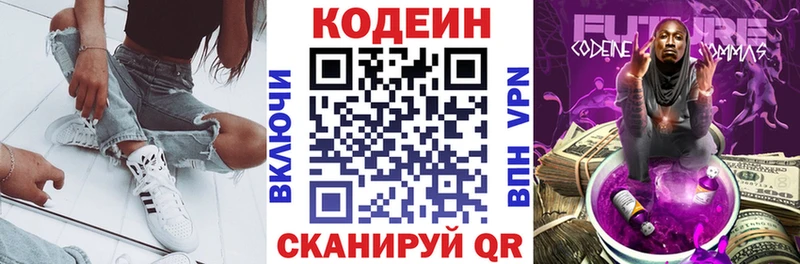 Кодеиновый сироп Lean Purple Drank хочу kraken зеркало Елабуга