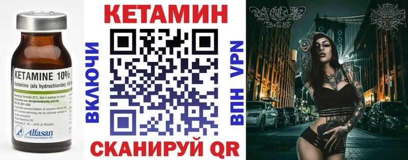 Кетамин ketamine Елабуга