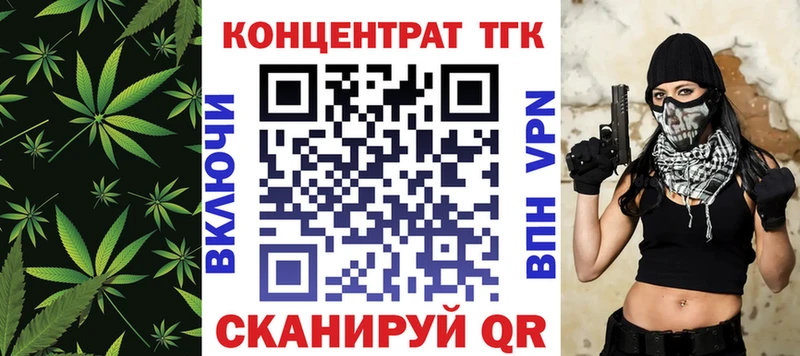 ТГК Wax  закладки  Елабуга 